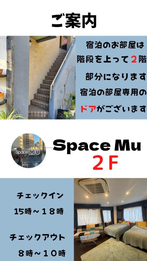 Spacemu โอซาก้า ภายนอก รูปภาพ