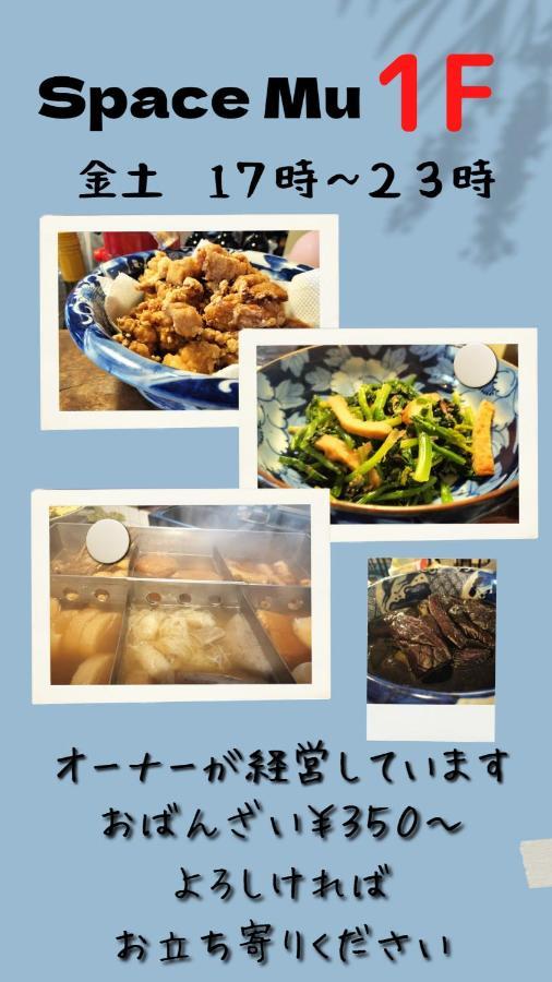 Spacemu โอซาก้า ภายนอก รูปภาพ